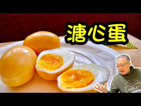 完美溏心蛋_分享我們知道的小技巧_章新快手菜，上菜