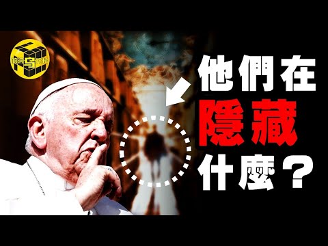 梵蒂岡教廷極力掩蓋的秘密！一旦公開，天主教或將不復存在？世界十大禁地之首！梵蒂岡機密檔案館裡究竟有什麼？[She's Xiaowu 小烏]