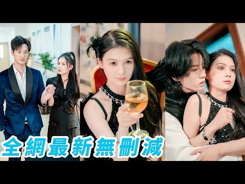 Once naïve, reborn at 18 as darken queen, 3 CEOs now bow at her feet, beg for her love