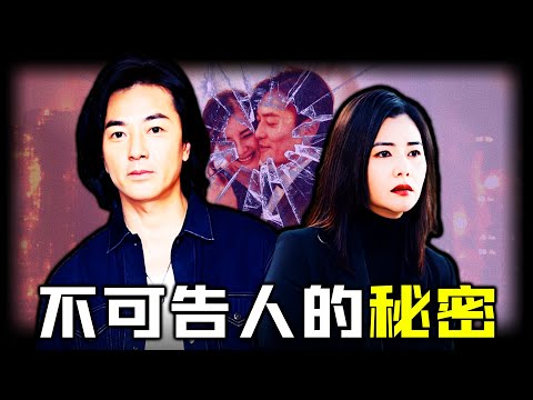 唔生仔、唔同居、唔同國！鄭伊健蒙嘉慧點解死守無性婚姻？背後藏住點樣唔可告人嘅秘密？【姊姊有嘢講】