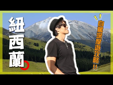 2025【Now is the perfect time to visit New Zealand】