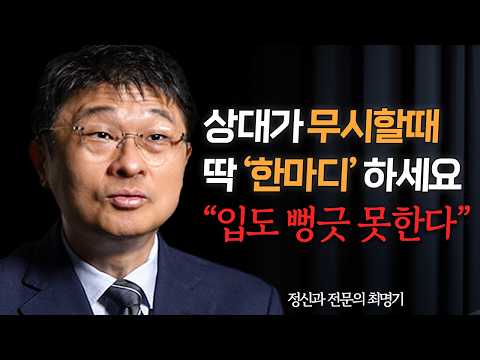 When someone ignores you, never just listen. Say 'this' and they'll be paralyzed (Director Choi M...