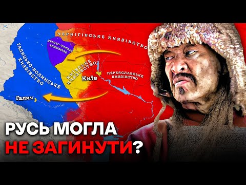 The Fall of Kievan Rus: Why Did the Mongols Really Destroy Our State?