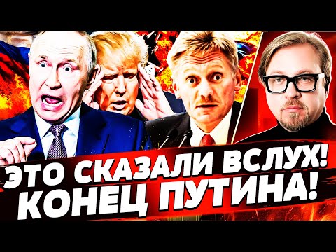 🔥МИНУТУ НАЗАД! ПУТИНУ ПОПЛОХЕЛО НА ЛЮДЯХ! РЕШЕНИЕ ПРИНЯТО: КАЖДЫЙ РУССКИЙ ЗАПЛАТИТ| ТИЗЕНГАУЗЕН