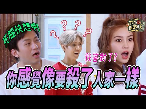 當中文遊戲遇上外國人！陳赫不知道Angelabay 的中文名 迪麗熱巴被成功帶偏 | 奔跑吧 鄧超 陳赫 迪麗熱巴