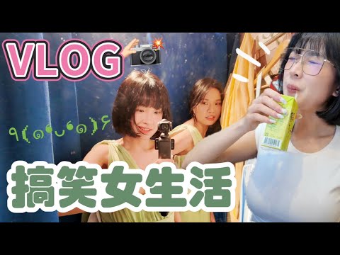 【盈盈VLOG📹】以為會是開心結尾的厭世VLOG｜Kaying嘉盈
