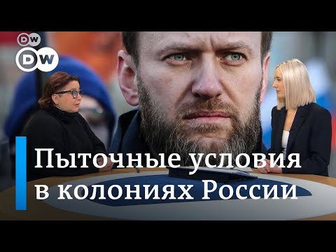 Ольга Романова о Навальном и пыточных условиях в российских колониях (18.02.2024)