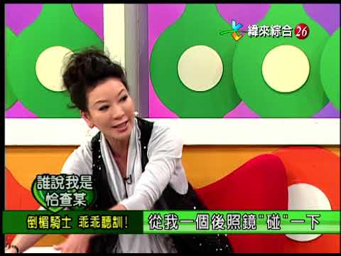 【完整版】冰火五重天-誰說我是恰查某 凱音 呂雪鳳 楊繡惠 白雲 #9804-51