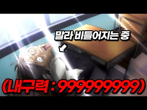 전생 트럭에 치여 전생하는 대신, "개사기 능력"을 얻은 주인공은 그 어떠한 공격에도 죽지 않는 불사의 몸이 되었다 [애니리뷰]