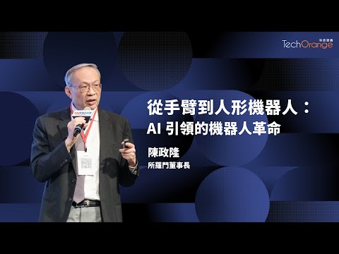 所羅門董事長陳政隆 | 所羅門賦予 AI 超級視覺，15 秒正確抓取物件 | TO Talk EP46