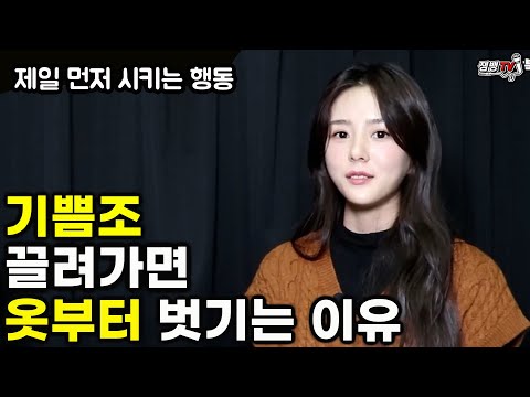 듣고도 믿기 힘든 북한 기쁨조의 현실 | 기쁨조 되면 옷부터 벗기는 이유 [탈북미녀 몰아보기]