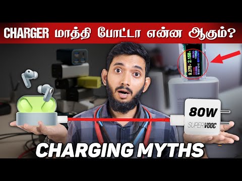 Charger மாத்தி use பண்ணா இதுதான் நிலைமை.. CHARGING MYTHS BUSTED...!!