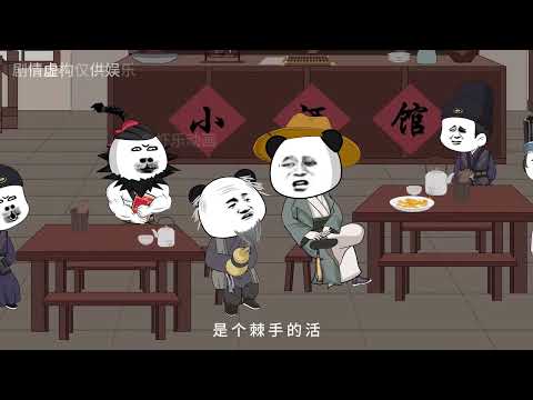 【一口氣看完】蹲坑版《南塘县令》1~1000合集，穿越成为古代一名县令老爷！ #沙雕動畫 #一口氣看完