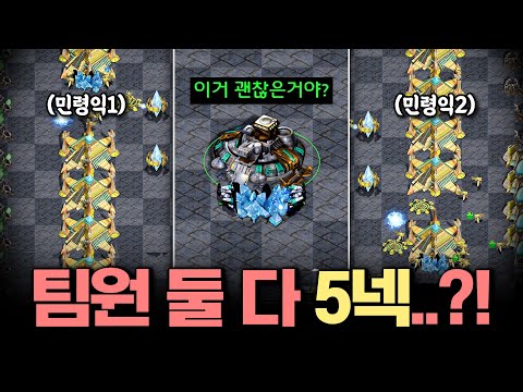 민령익 X 짭령익 콜라보ㅋㅋㅋ 팀원 2명이 5넥 스카웃을 가면 생기는 일..😨😨