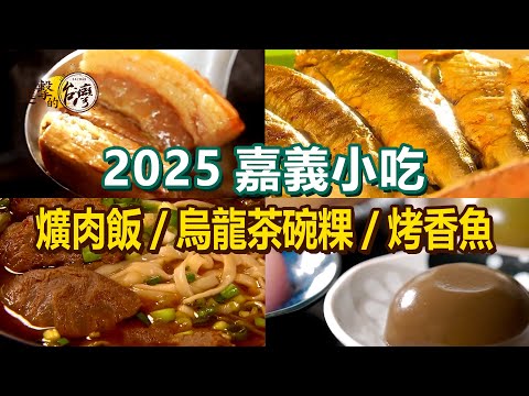 Duck Soup/Roasted Ayu/Goose