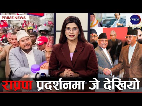 देशभरका भन्सार कार्यालय ठप्प, कुलमान ठेक्का तोडेको तोडेइ, ओली–देउवा संकटमा | Prime TV HD