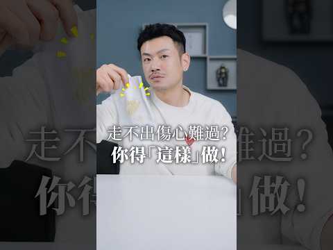 ……剩下的交給內褲～😈 #推薦 #77老大 #熱門 #失戀 #分手 #傷心