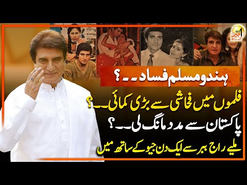 Indian Actor Raj Babbar Exclusive Interview | Sohail Warraich | Aik DIn Geo Kay Sath | Geo News
