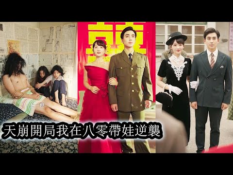 Reborn, I rose with my kids, dragged my mad husband back to sanity, and rebuilt our joy.