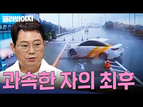 속도 제어 못한 택시와 충돌한 5톤 트럭에 대한 손해 배상이 억 대?ㄷㄷ 과속한 차량의 최후 모음 1시간💨｜한블리(한문철의 블랙박스 리뷰)｜JTBC JTBC 220922방송 외