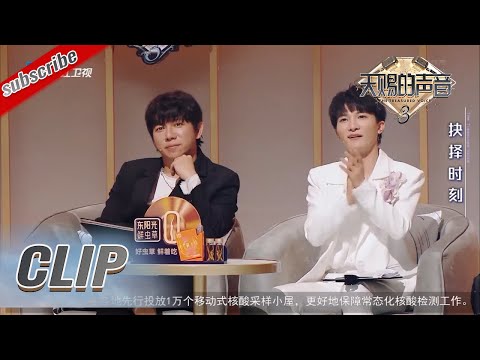 海来阿木幽默发言逗得周深笑声不断 绝美爱情故事羡煞旁人 #天赐的声音3 EP10 花絮 20220520