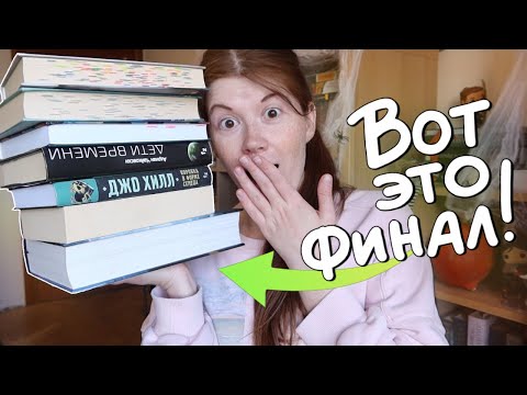 7 книг с НЕОЖИДАННОЙ развязкой🔥📖 они вас удивят!