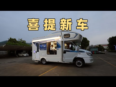 杨旭喜提新房车，个性化定制功能布局，给大家介绍我未来的家