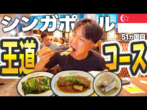 No preparation required, no cash needed! 🇸🇬 Safe and secure, even for first-time travelers! A com...