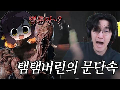 뉴비들끼리 데바데 하면 일어나는 일ㅋㅋㅋㅋ 공포게임 아니라고
