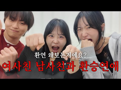 EP6 | 남자들이 질려하는 말 | 환승연애 15화 리뷰