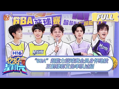 [CC] FULL《你好, 星期六》“6BA”超能力篮球赛全员身怀绝技 王鹤棣郭艾伦率队过招 | 20250510 Hello Saturday｜MangoTV