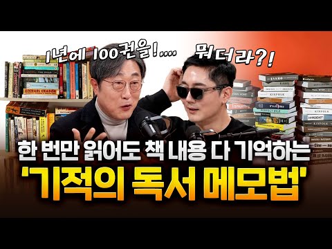 기록학자 김익한 교수 "성공한 사람들의 기적의 독서법"