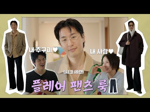 플레어 팬츠 룩ㅣEP.6 마이큐ㅣ옷장전쟁2👗