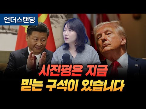 Xi Jinping has a corner of faith now (Park Soo-hyun, Team Leader, KB Securities Asia Markets Team)