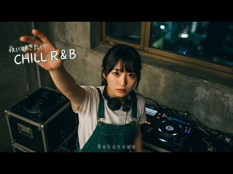 Japanese R&B "もう少しだけ泣かせて" 夜に聴きたいChill Playlist🌌✨100min NoAds (During Playback) Work Study Relaxing