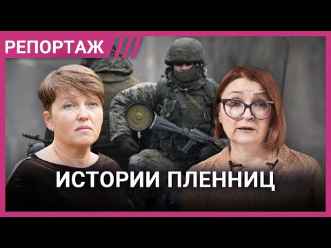 How Ukrainian women are tortured and raped in Russian captivity. Survivors' stories