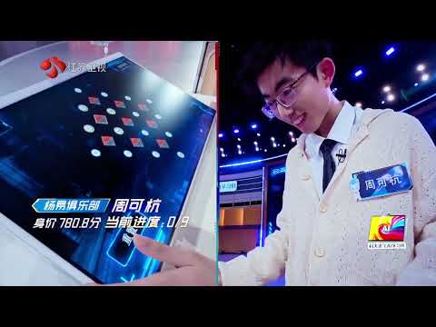 《最强大脑第13季》第5期 20260213 最强大脑13之蒲熠星预判被打脸？-综艺节目-完整版