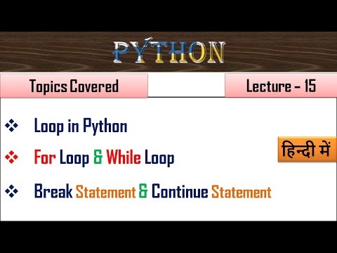 What is loop in python in hindi|Lecture 15|What is loop in python programming|What is Loop in python