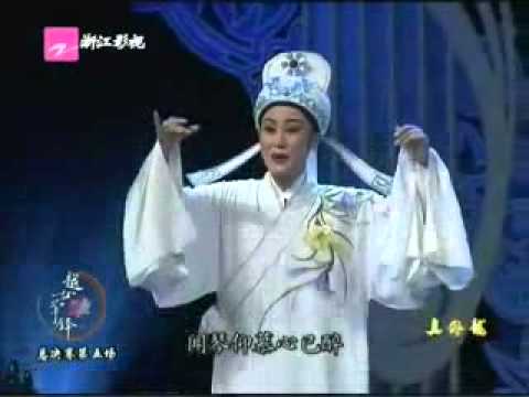 YUEJU OPERA 越劇 《越女爭鋒總決賽第5集》