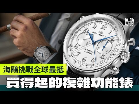 PP追針計時多枝針貴150萬!? 一隻帝陀價錢玩超複雜功能🤯 港幣$27,000值得買嗎?