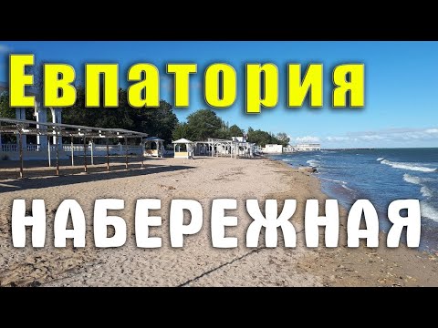 ЕВПАТОРИЯ - идеальное место для отдыха у моря для мамочек с коляской. Барабанщики виртуозы. Крым