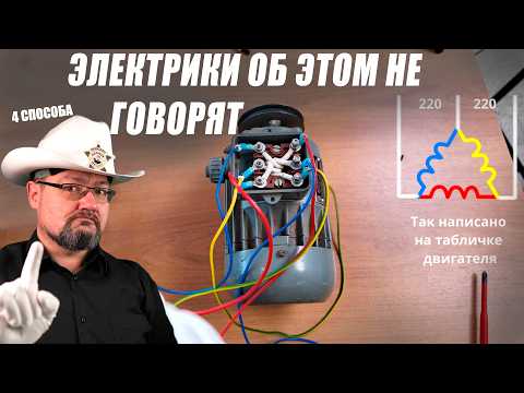 4 best ways to find the beginning and end of an electric motor winding! #energy-education