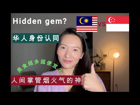 提前退休，马来西亚宜居吗？从荷兰到马来西亚 | 我的真实旅程与文化反思