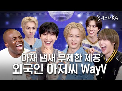 WayV appeals to be Gen Z and Millennials, they became foreign old men? #TheKStarNextDoor