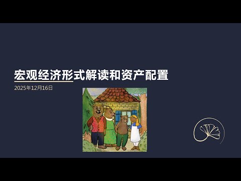 市场概述2025年12月16日