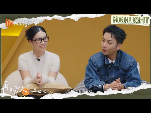 EP13番外篇：梁淞称死去的记忆又来攻击我，与何美延又开始吵架了？| 再见爱人5 See You Again S5 | MangoTV