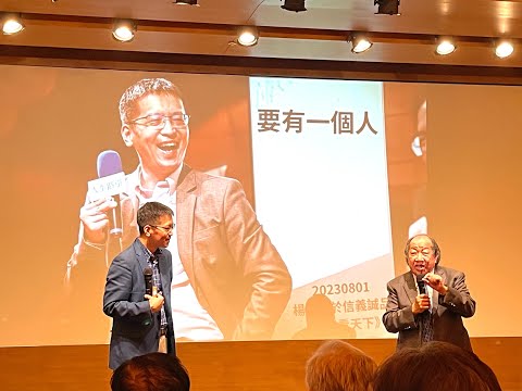 20230801信義誠品林逸民醫師新書發表會 楊斯棓醫師壓軸半小時致詞