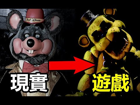 全球最火的恐怖遊戲!是如何誕生的?FNAF1劇情講解
