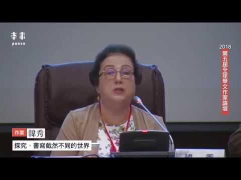 廖志峰Ｘ韓秀｜探究、書寫 截然不同的世界