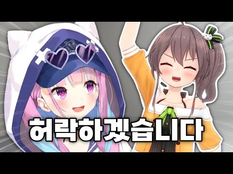 아쿠땅.. 이걸 허락해줘??